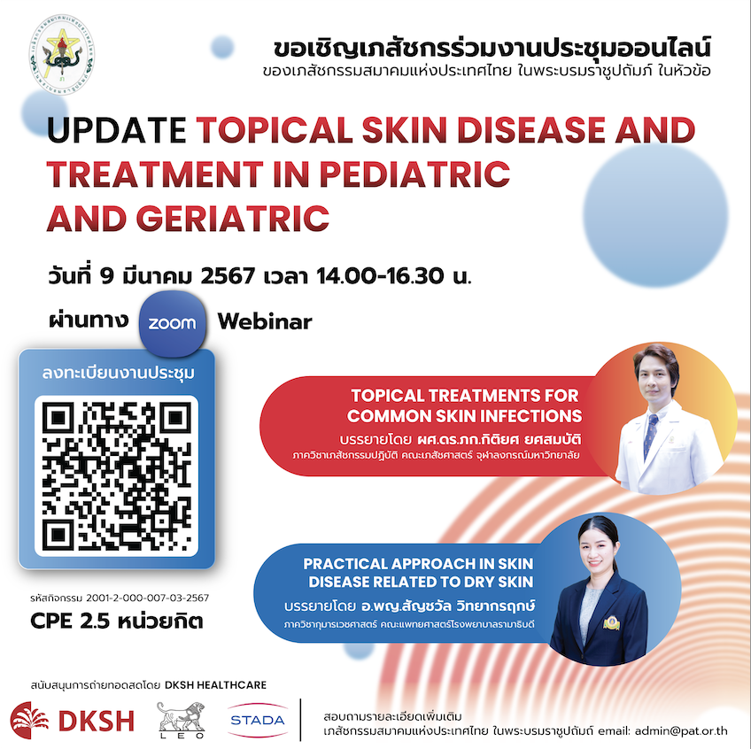 (Online) “Update Topical Skin Disease and Treatment in Pediatric and Geriatric Webinar” 9 Mar 2024